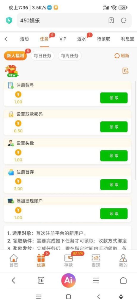 450娱乐 任务彩金-博彩论坛-白菜社区论坛